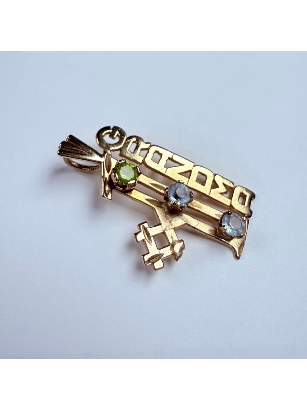 14K Solid Yellow Gold #1 Grandma Peridot Aquamarine Topaz Gemstone VTG Pendant - Picture 3 of 7